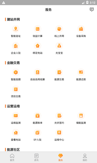 截图3
