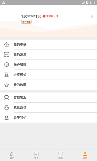 截图4
